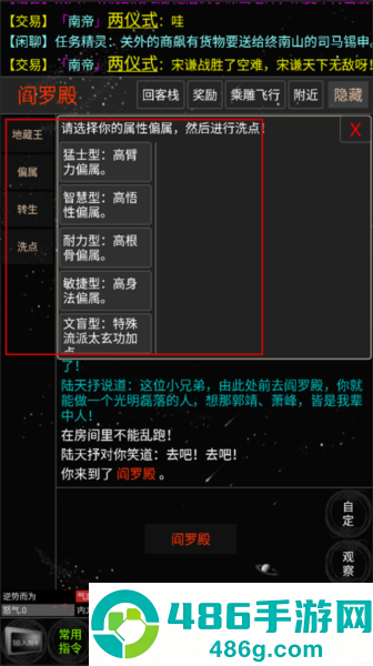 雪域江湖手游下载(雪域mud)