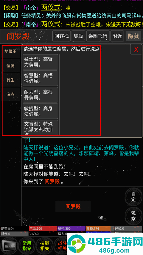 雪域江湖手游下载(雪域mud)