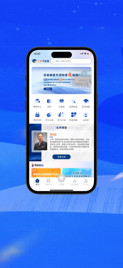 上岸考研网