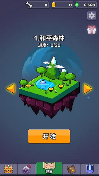 像素英雄探险