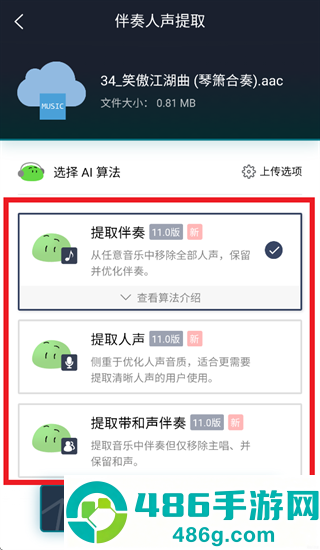 团子AI app
