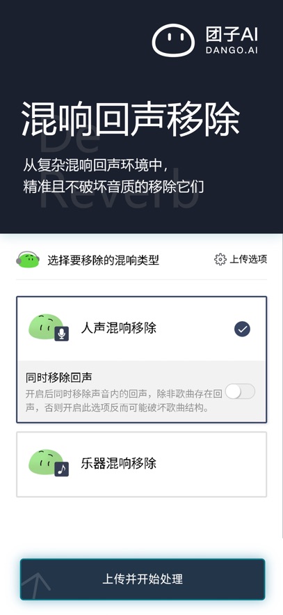 团子AI