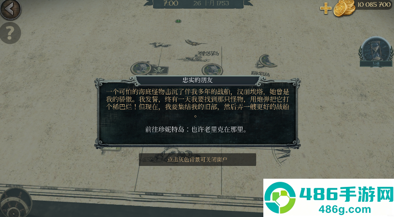 风暴海盗中文版下载