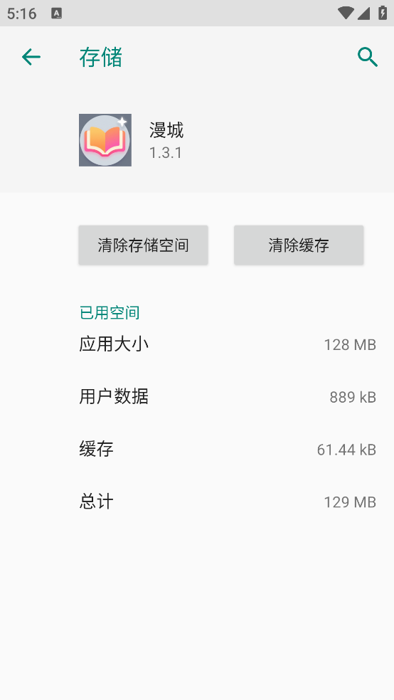 漫趣星球