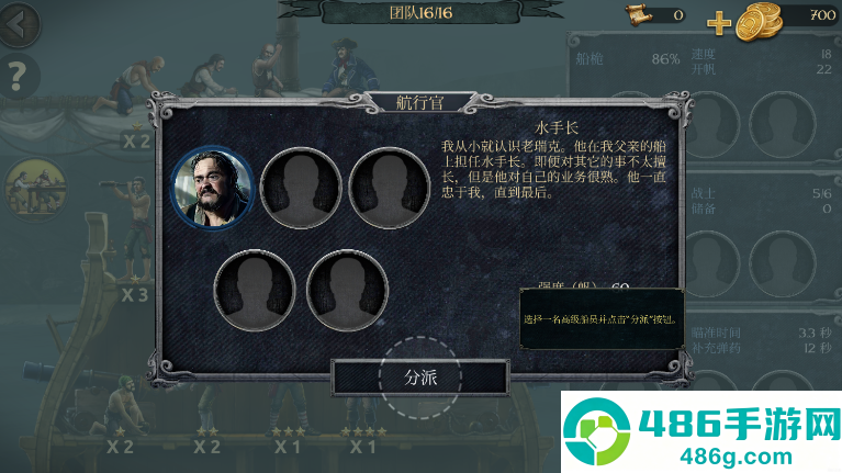 风暴海盗中文版下载