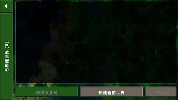 生存战争史前巨型世界模组