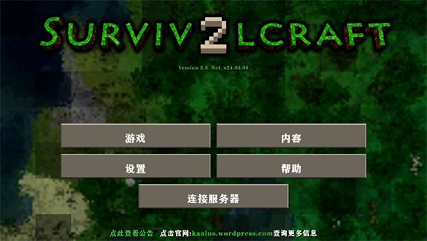 生存战争史前巨型世界模组