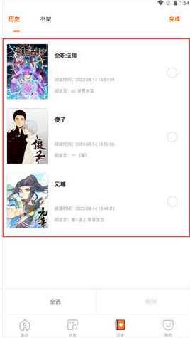 奇漫屋画免费漫画下拉式古漫风下载
