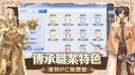 RO仙境传说初心之战