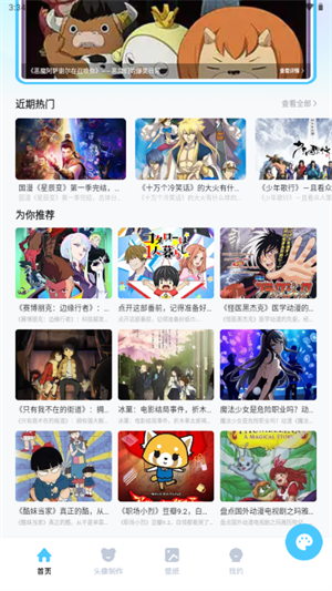 里番动漫