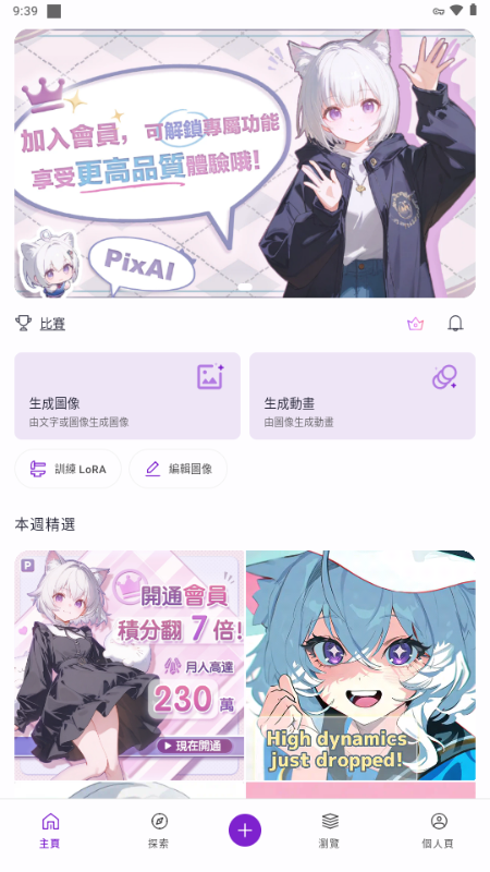 PixAI