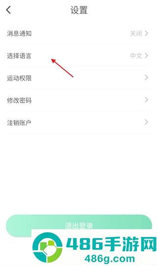X-Fitness app