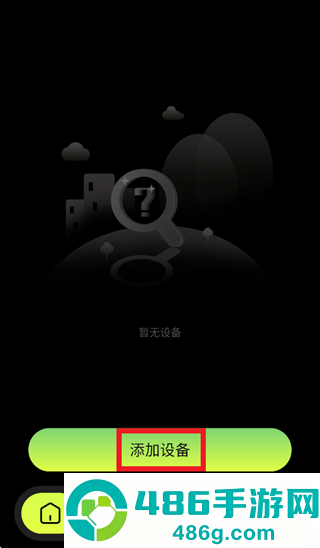 VexLink app