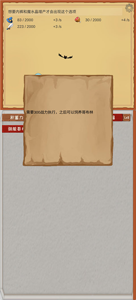 魔王归来手机游戏
