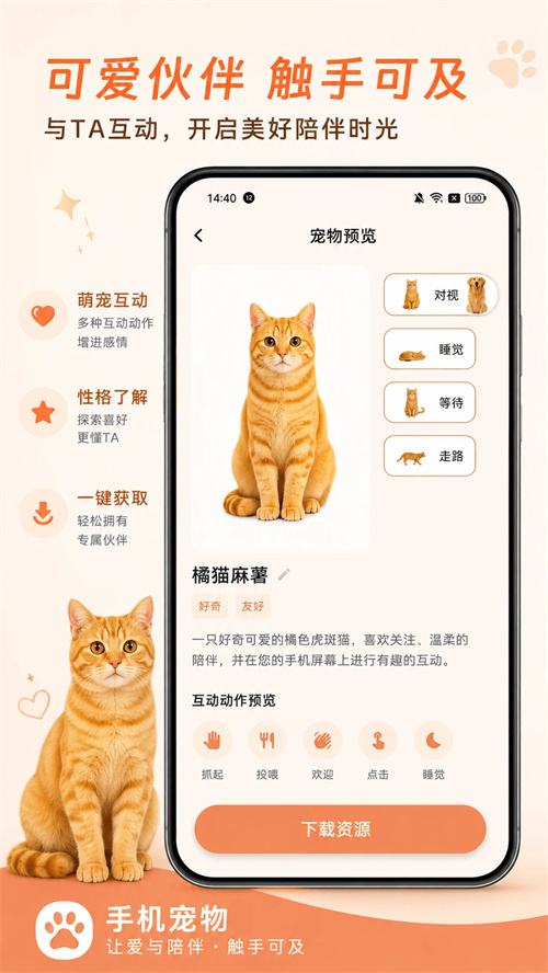 空鱼桌面宠物