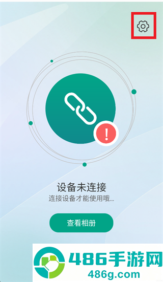 inskamOTGApp下载