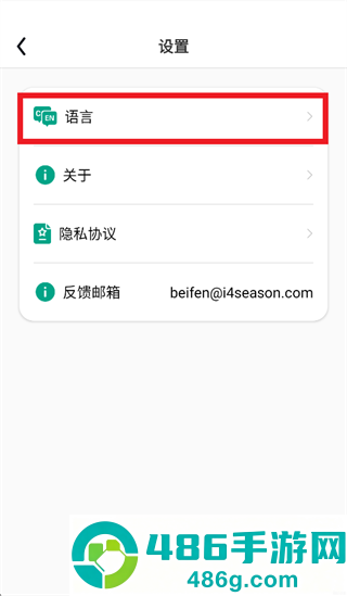 inskamOTGApp下载