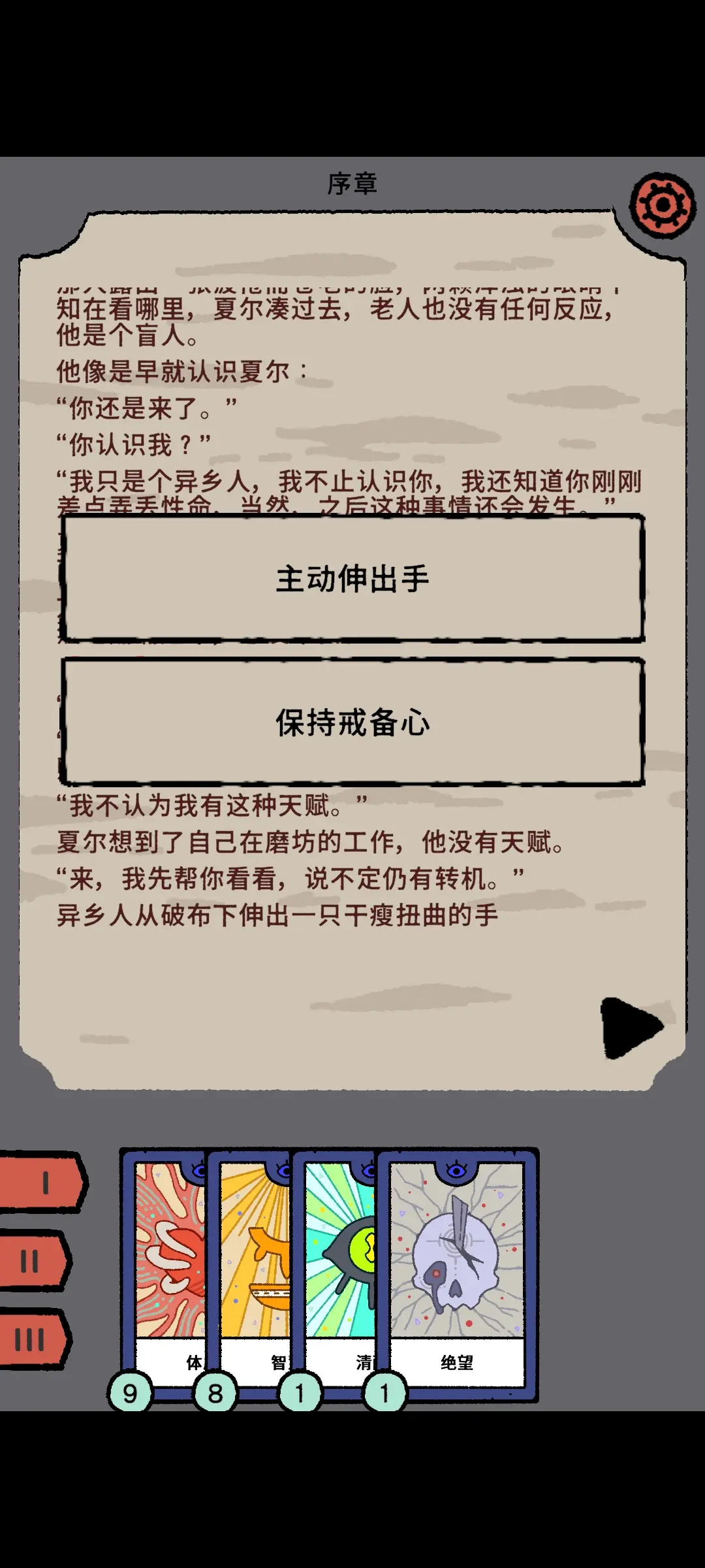 三相秘语