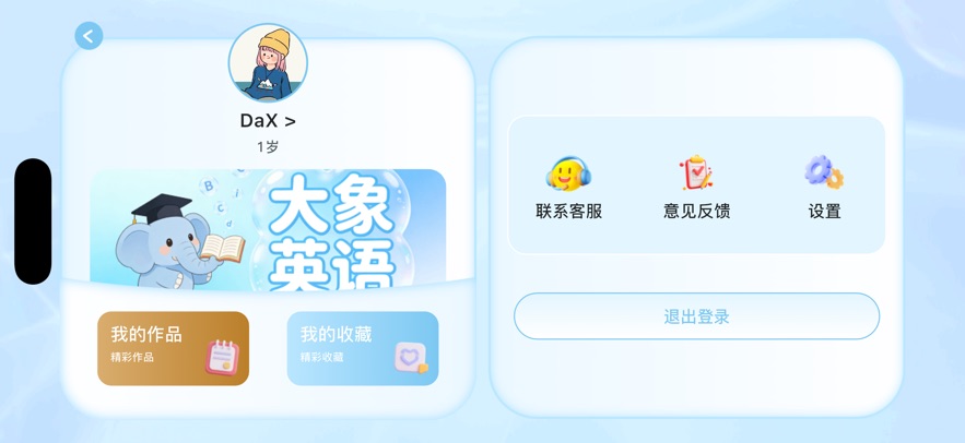 大象原版英语