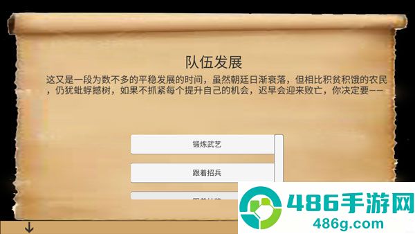 乱世小兵求生计手机游戏