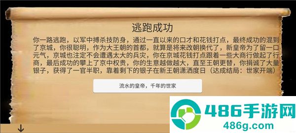乱世小兵求生计手机游戏