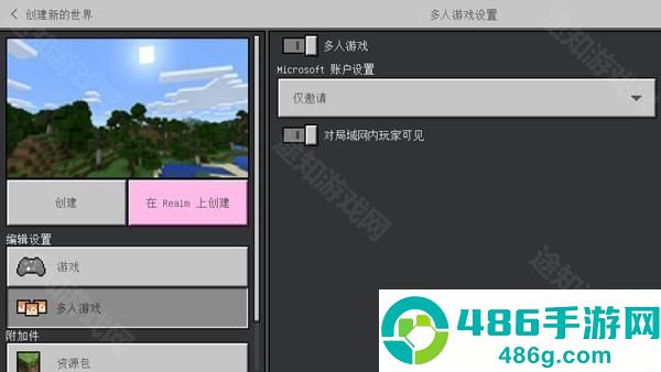 我的世界乌托邦之旅整合包