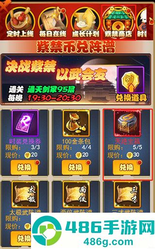 剑侠传奇0.1折