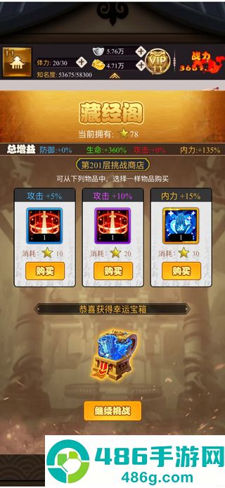 剑侠传奇0.1折