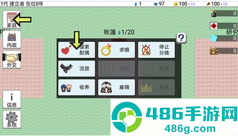 大出产王国2游戏