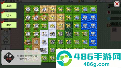 大出产王国2游戏