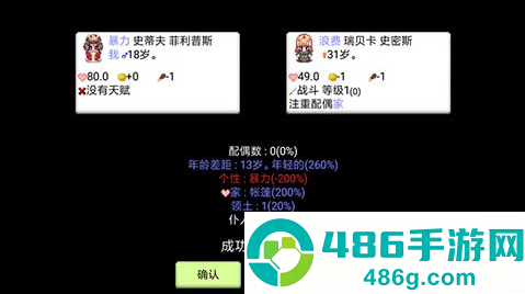 大出产王国2游戏