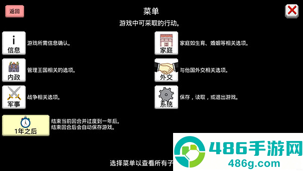 大出产王国2游戏