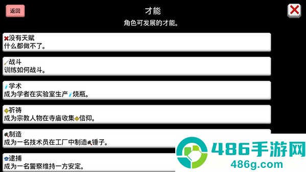 大出产王国2游戏