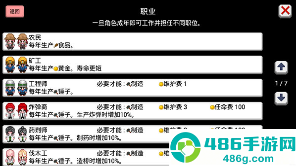 大出产王国2游戏