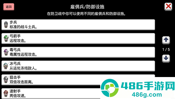 大出产王国2游戏