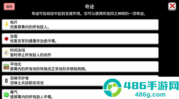 大出产王国2游戏