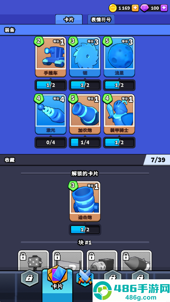 颜色冲突辅助菜单