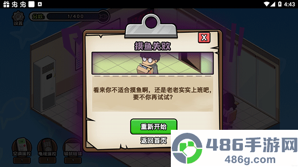 摸鱼模拟器免费版