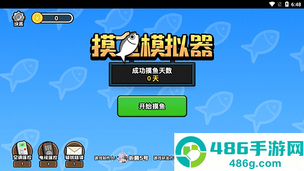 摸鱼模拟器免费版