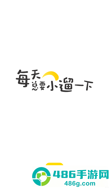 小遛app