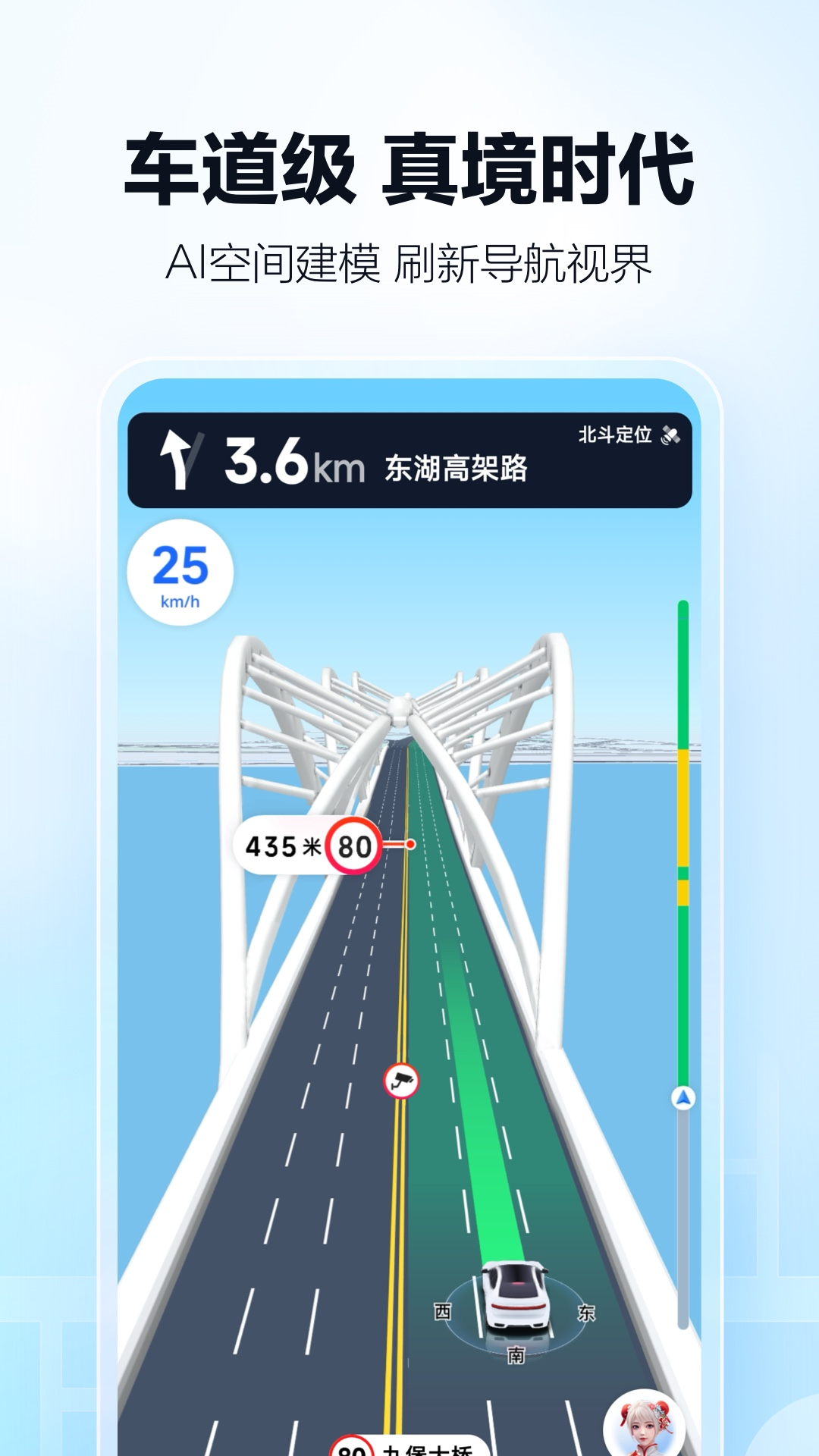 高德地图