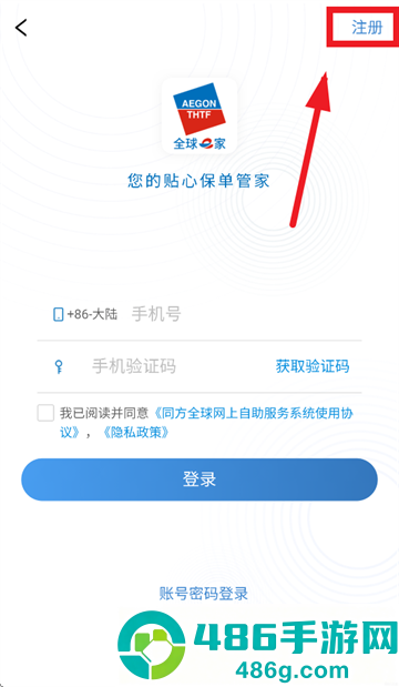 同方全球人寿全球e家app