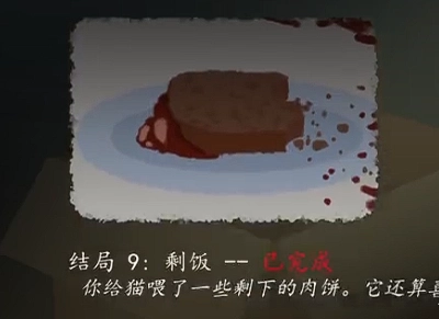 别带这只猫回家游戏完整版