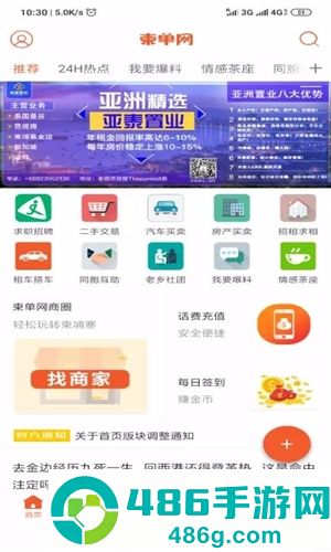 柬单网app下载