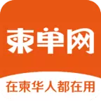 柬单网app下载