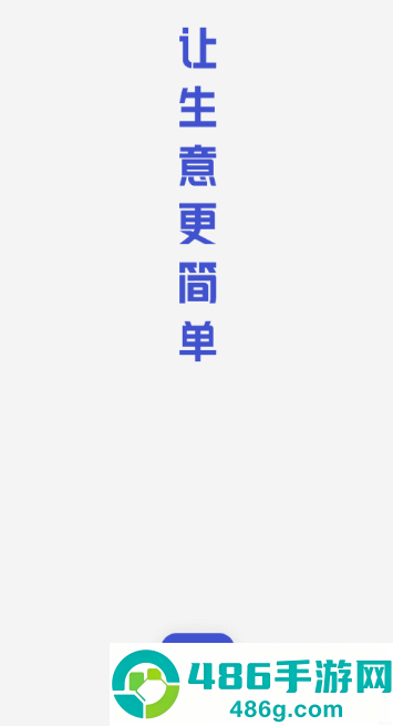 1688商家版app下载