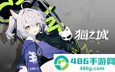 猫之城游戏官方国际服