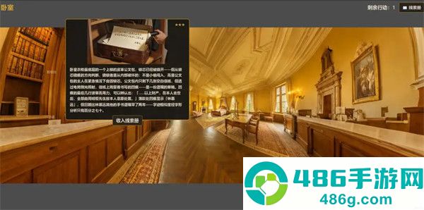 奥德赛庄园游戏