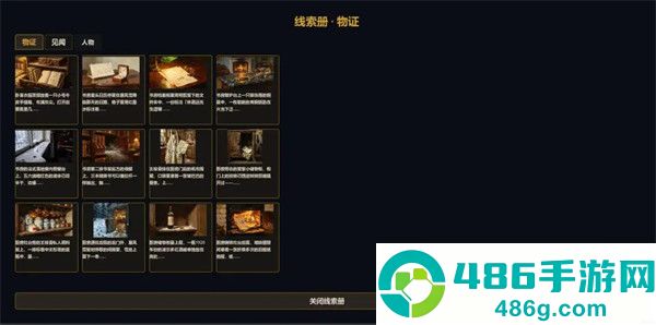 奥德赛庄园游戏