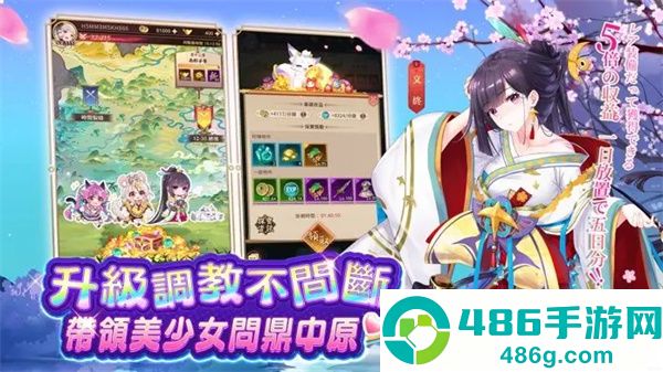 少女回战手游官方下载(少女迴戰)